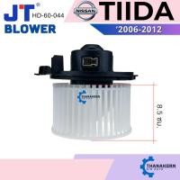 ราคา JT โบเวอร์แอร์ Nissan Tiida 2006-2012 (42955143575)