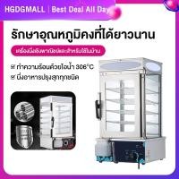 ราคา ตู้นึ่งซาลาเปา ตู้นึ่งซาลาเปา ขนมจีบเชิงพาณิชย์ เครื่องนึ่งไฟฟ้าสำหรับซาลาเปาและขนมจีบ 1200W ตู้นึ่งโชว์ซาลาเปาขนมจีบร (28990632333)