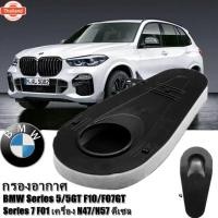 ราคา ไส้กรองอากาศ /กรองอากาศ BMW Series 5/5GT F10/F07GT , Series 7 F01 เครื่อง N47/N57 ดีเซล BMW 5/7 Series F01 F02 F07 F10 F (41925184666)