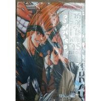 ราคา ซามูไรพเนจร เล่ม 11 (19591846296)