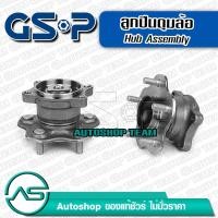 ราคา ลูกปืนดุมล้อหลัง NISSAN TEANA J31 /03-08 (ABS) GSP 9400011 (1900026805)