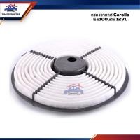 ราคา ไส้กรองอากาศ กรองอากาศ TOYOTA Corolla EE100,2E 12VL #ATT540 (3243725602)