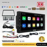 ราคา CCE จอแอนดรอยด์7นิ้ว จอติดรถยนต์7นิ้ว ระบบไวฟาย ระบบGPS โหลดแอป เล่นFACEBOOK ดูหนัง สัมผัสลื่นไม่มีสะดุด ใช้งานง่าย 32GB (20888260918)