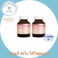 ราคา Amsel amino Collagen Capsule 40 Capsules แอมเซล อะมิโน คอลลาเจน 40 แคปซูล (25906948485)