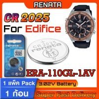 ราคา ถ่าน สำหรับนาฬิกา Casio Edifice ERA-110GL-1AV Renata CR2025 แท้ล้าน% ส่งเร็วติดจรวด (แพ็ค1ก้อน) (19790007757)