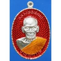 ราคา เหรียญเจริญพรกลางหลวงพ่อพัฒน์วัดห้วยด้วน (29967862304)