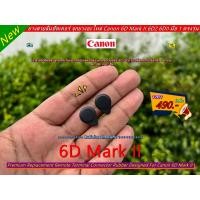 ราคา ยางสายลั่นชัตเตอร์ Canon 6D Mark II 6D2 6DII ยางข้างปุ่มถอดเลนส์ มือ 1 ตรงรุ่น (22350382109)