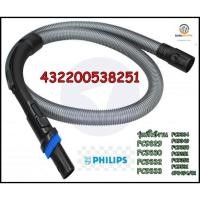 ราคา ขายอะไหล่ของแท้/สายเครื่องดูดฝุ่นฟิลลิปส์/Philips/432200538251/Hose (16431024161)