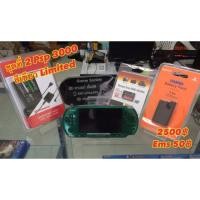 ราคา ชุดที่ 2 เครื่อง Psp รุ่น 3000 สีเขียวLimited สวยมากๆ (394869840)