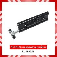 ราคา kinlong บานพับล้อล่างบานเฟี้ยม KL #FXZ5B (26321190467)