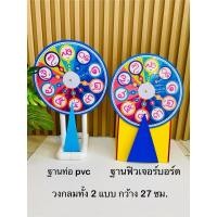 ราคา สื่อการสอนวงล้อหมุนได้เลขไทย 1-10 #ตัวเลขไทย #เลข1-10 สื่อการสอนทำมือ#ร่างกายของฉัน#เลขไทย#ก-ฮ#1-20เลขไทย (28257015619)