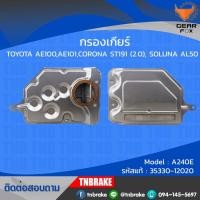 ราคา Gearfox กรองเกียร์ Toyota AE101 AE111 / AT190 ST191 / SOLUNA 5A-FE ปะเก็นเกียร์ ออโต้ AE101 / 1723010 / 1523007 (4324226930)
