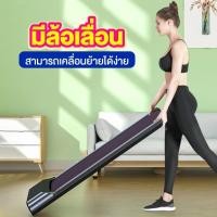 ราคา ลู่วิ่ง ลูวิ่งไฟฟ้า ลู่เดิน ลู่เดินพับได้ ลู่วิ่งพับได้ ลู่วิ่งไฟฟ้า mini treadmill walking pad ปรับได้ มีรีโมท (26318161629)