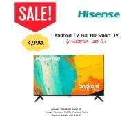 ราคา [ผ่อน0% 10ด] Hisense Android TV Full HD Smart TV 40" 40E5G (ชลบุรี ส่งฟรี) (29874980627)