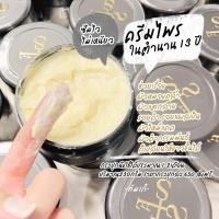 ราคา ครีมไพร Secret me ผิวขาวใส (8616448894)