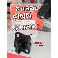 ราคา ลูกลอยถังน้ำมัน FINN SPARK115i SPARK-LX แท้ศูนย์ยามาฮ่า 1FD-H5752-00 1FP-H5752-00 (26967069454)