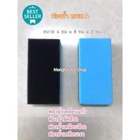 ราคา ฟองน้ำเคลือบแก้วรถยนต์ เกรดA ฟองน้ำเคลือบสีรถ ฟองน้ำเคลือบแก้ว ฟองน้ำเคลือบสี ฟองน้ำเคลือบเงา ฟองน้ำขัดเงา ฟองน้ำขัดสีรถ (21985951636)