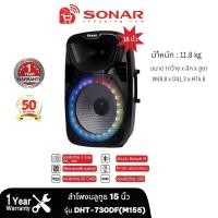 ราคา McRock ลำโพงบลูทูธล้อลาก ขนาด 15 นิ้ว รุ่น DHT-730DF(M155) ลำโพงช่วยสอน MC พร้อมไมโครโฟนไร้สาย (52552695511)