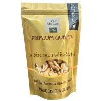 ราคา [ส่งด่วน] เม็ดมะม่วงหิมพานต์ ซีกจัมโบ้ [พร้อมทาน] เต็มเม็ดใหญ่ เกรด AAA =1 กิโลกรัม= (3890952788)