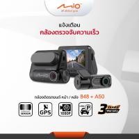 ราคา Mio MiVue™ 848+A50 กล้องติดรถยนต์ WIFI GPS เตือนกล้องตรวจจับความเร็ว Full HD1080p รับประกัน 3 ปี (17897638880)