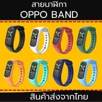 ราคา สาย OPPO Band สายนาฬิกา OPPO band 12 สี สายนาฬิกา OPPO Band (16584072947)