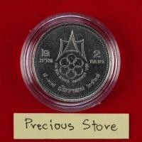 ราคา เหรียญ 2 บาท ไม่ผ่านใช้ ซีเกมส์ครั้งที่ 13 พ.ศ. 2528 (25261840475)