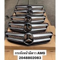 ราคา กระจังหน้าแต่งBenzW204ทรงAMG (20933795223)