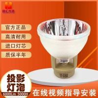 ราคา เหมาะสําหรับ MH535 MS531 MW533 MW533 MW535 E582 หลอดไฟโปรเจคเตอร์ (41876928702)