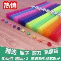 ราคา พับดาวกระดาษ พับดาว หลอดดาวส่องสว่างพับฟางพับดาวขนาดเล็กหลอดพลาสติกพับกระดาษซ้อนดาวโชคดีถักดาวห้าแฉก (54402955784)