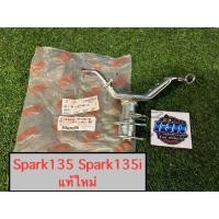 ราคา เหล็กรองแฮนด์ แผงคอบน แท้ใหม่ศูนย์ Spark135 Spark135i (5YP-F3461-00) (26771872654)