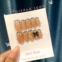 ราคา เล็บเจลแท้ 100% สีน้ำตาลอ่อนปลายเพชรสีทองขอบดำ ✨ ไฮโซสุดสุด ‼️แถมตะไบ+กาวฟรี‼️ (22471334389)