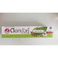 ราคา ดอกบัวคู่ ยาสีฟันสมุนไพร สูตรดั้งเดิมและสูตรเอเวอร์เฟรช 40กรัม (6890686369)