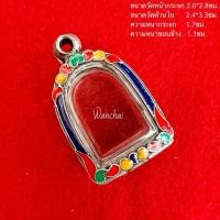 ราคา (แถมแหนบ)ตลับพระ ตลับเงิน จี้เงิน กรอบพระใส่พระซุ้มกอ คละสี(แต่งเก่า) (11772182325)