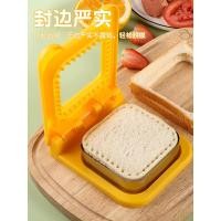 ราคา แซนวิชตัดแม่พิมพ์ครัวเรือนขนมปังเคลือบทําขนมปังปิ้งแซนวิชเครื่องมือขอบปิดผนึกกระเป๋าขอบกดเครื่องมือที่มีประโยชน์ (52052747791)