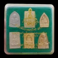 ราคา พระผงมวลสารจิตรลดา รุ่นกาญจนาภิเษก วัดบวรนิเวศวิหารวันเสาร์ ปี2539 (1ชุด มี6องค์) (23144881807)