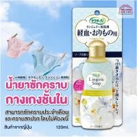 ราคา [พร้อมส่ง] น้ำยา ซักคราบ กางเกงชั้นใน น้ำยาซักชุดชั้นใน คราบที่ติดเลอะผ้า,ชุดต่างๆ,ชุดชั้นใน เพียงแค่แช่ไว้ 20 นาที (7183199017)