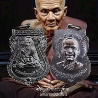 ราคา 3 เหรียญเสมาหลวงปู่ทวดปี67 แท้ ออกวัดช้างไห้ (50652858327)