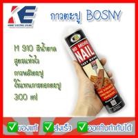 ราคา กาวตะปู กาวพลังตะปู สูตรแห้งไว BOSNY บอสนี่ FAST BOND M910 สีน้ำตาล 300ml กาวติดกระจก (19913770186)