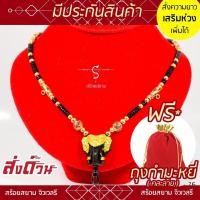 ราคา SOI-SIAM สร้อยกะลา ห้อยพระ รหัส KL74 หัวช้างลงยาสีทอง ประดับเม็ดลาย ปล้องลงยามีห่วง คั่นกะลาดำ เม็ด (28371756982)