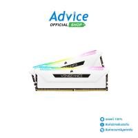 ราคา CORSAIR RAM แรม DDR4(3600) 16GB (8GBX2) CORSAIR VENGEANCE RGB PRO SL WHITE - A0135284 (22914348010)