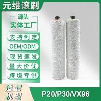 ราคา เหมาะสําหรับ Deerma P20 Scrubber อุปกรณ์เสริม P20/P30/VX96 แปรงลูกกลิ้งทําความสะอาดแปรงหลักคู่วัสดุสิ้นเปลือง (28393760235)