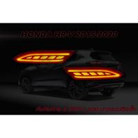 ราคา Honda hr-v 2015-2020 HRV ไฟทับทิมท้ายLEDตรงรุ่น ไฟหรี่ ไฟเบรค ไฟเลี้ยววิ่ง (14043691966)