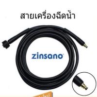 ราคา สายเครื่องฉีดน้ำแรง BZIHOSE0016 ANGARA NILE CARIBBEAN II สายเครื่องอัดฉีด สายเครื่องฉีดน้ำแรงดัน สายฉีดน้ำ (8601890154)