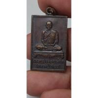 ราคา เหรียญหลวงปู่เทียน วัดโบสถ์ ปทุมธานี ปี2534 (24491422556)