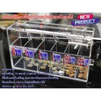 ราคา ออมสินอะคริลิคแยกเหรียญ25สตางค์50สตางค์ รุ่นแรกของไทย (19595434780)