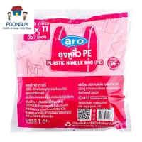 ราคา aro plastic handle bag เอโร่ ถุงพลาสติPE ถุงPE ถุงหูหิ้ว ถุงหูหิ้วPE 1กก. 6x11 6x14 8x16 9x18 11x22 12x20 12x26 นิ้ว (45100835956)
