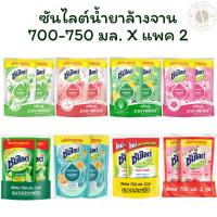 ราคา [แพ็ค 2 ถุง] ซันไลต์ น้ำยาล้างจาน 700-750 มล. X 2 ถุง (26424247524)