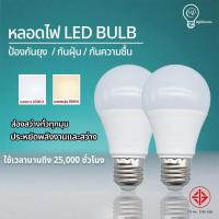 ราคา Lighthome หลอดไฟ LED SlimBulb light ใช้ไฟฟ้า220V หลอดไฟขั้วเกลียว ขั้ว E27 5W แสงสว่างนวลตา (24965666368)