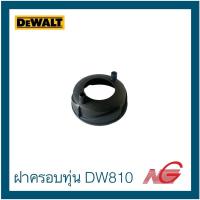 ราคา DEWALT ดีวอลท์ อะไหล่ ฝาครอบทุ่น รุ่น DW810 รหัสสินค้า 401635-00 (24122834897)