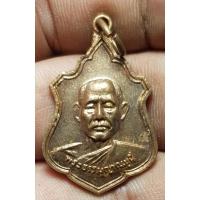 ราคา เหรียญพระธรรมญาณมุนี วัดเขาวงพระจันทร์ปี 2518 พระบ้านๆราคาแบ่งปัน (24281711096)